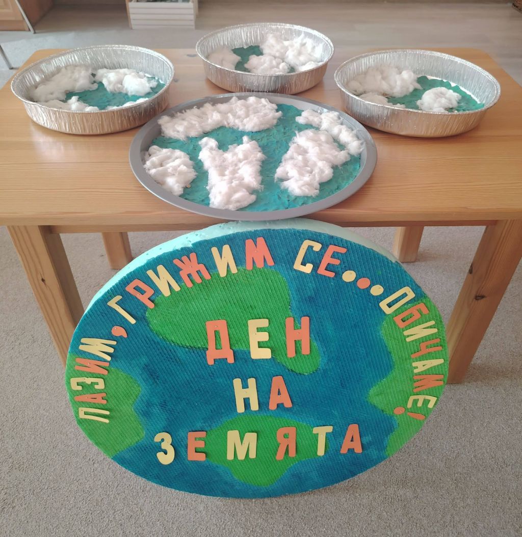22 април - Ден на Земята - ДГ Знаме на мира - Враца